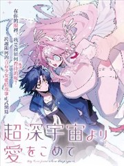 荆棘之路 2026 漫画改编